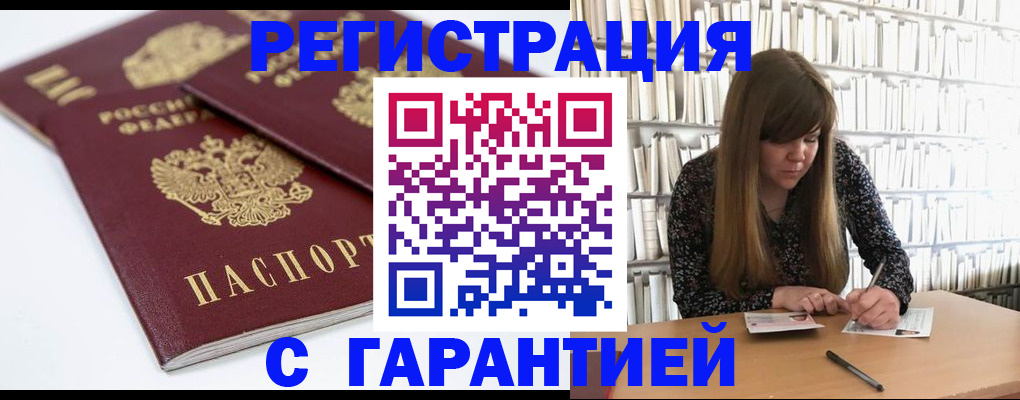 временная регистрация госуслуги в Южноуральске