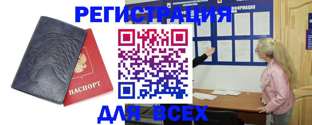 регистрация для школы в Южноуральске